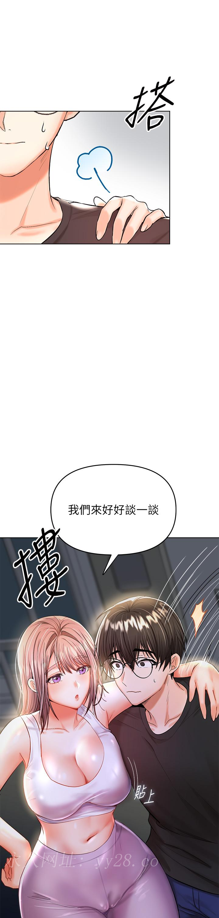 第10話-國產巨乳VS舶來巨乳 - 第46.jpg页
