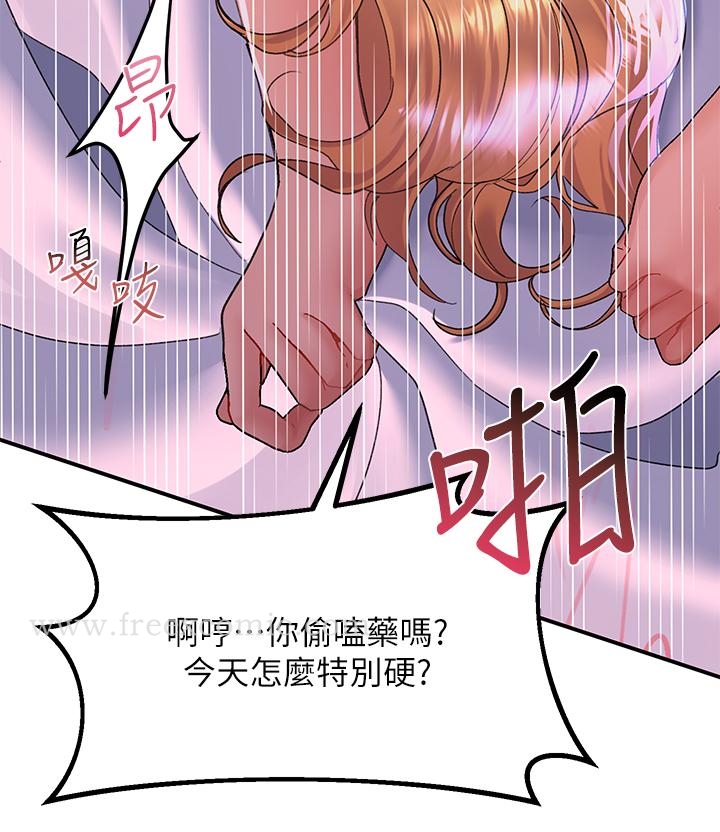 第27话-欠玩弄的前男友 - 第17.jpg页