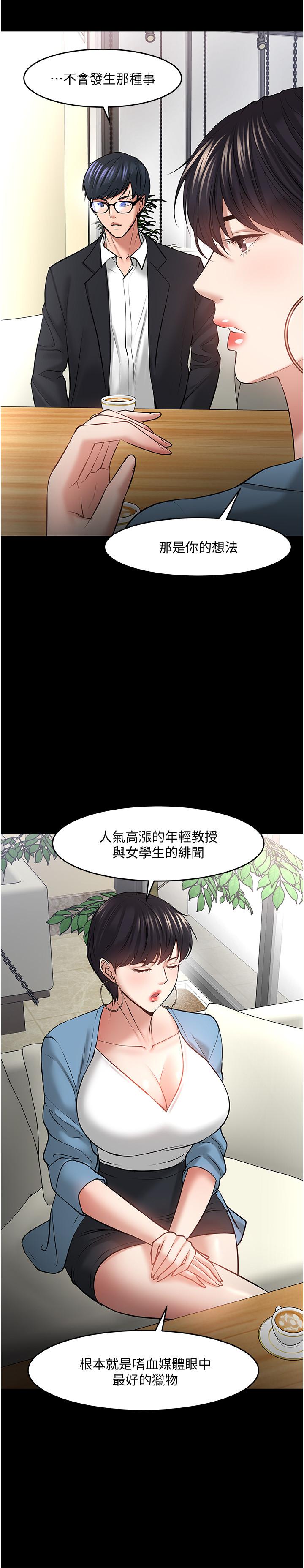 第43話-爆料的幕後真相 - 第11.jpg页