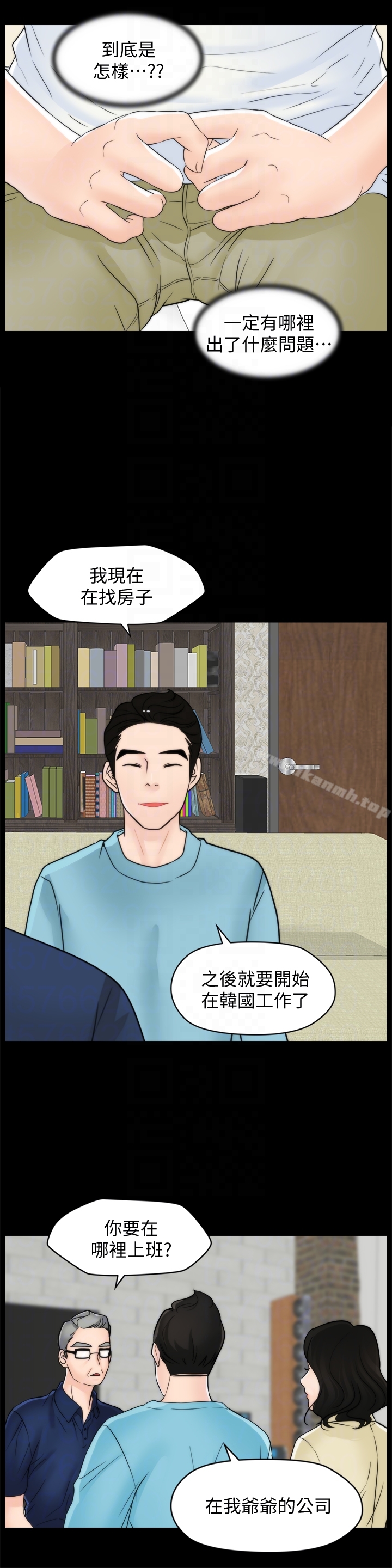 第57話-我也要玩弄妳 - 第11.jpg页