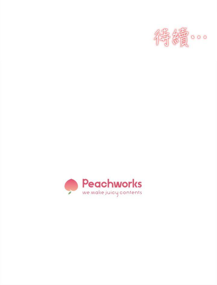 第72话-我想安慰你 - 第41.jpg页
