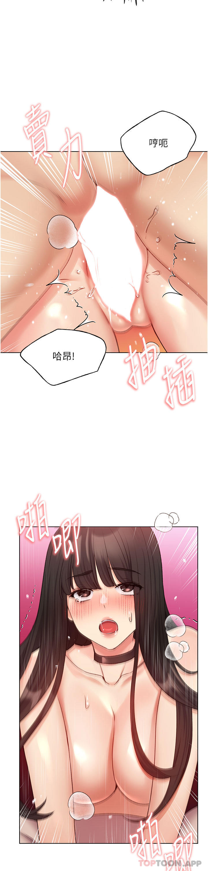 第20话-越发紧缩的小穴 - 第21.jpg页