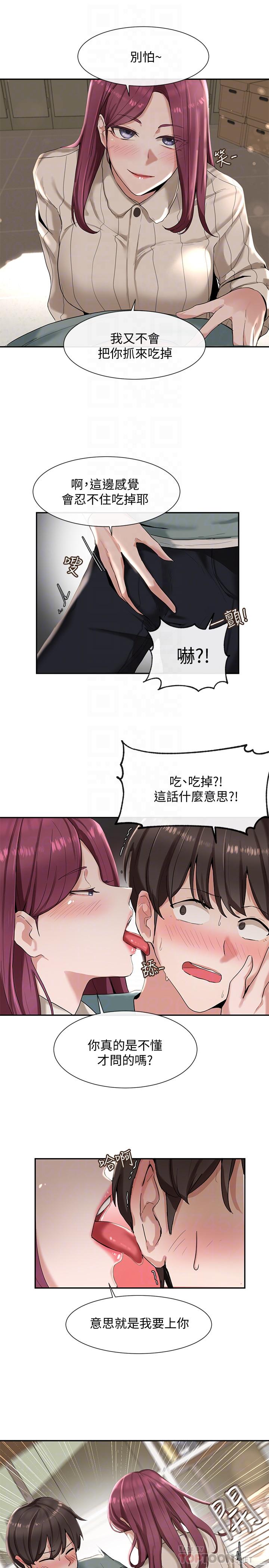 第5話-要跟我做點舒服的事嗎 - 第6.jpg页