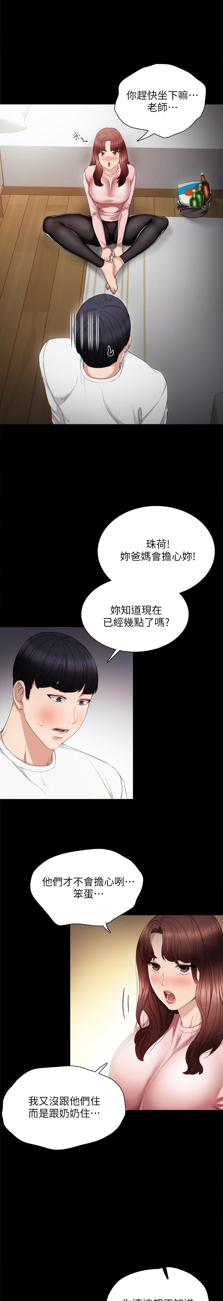 第20話-珠荷的屁股讓人慾火難耐 - 第6.jpg页