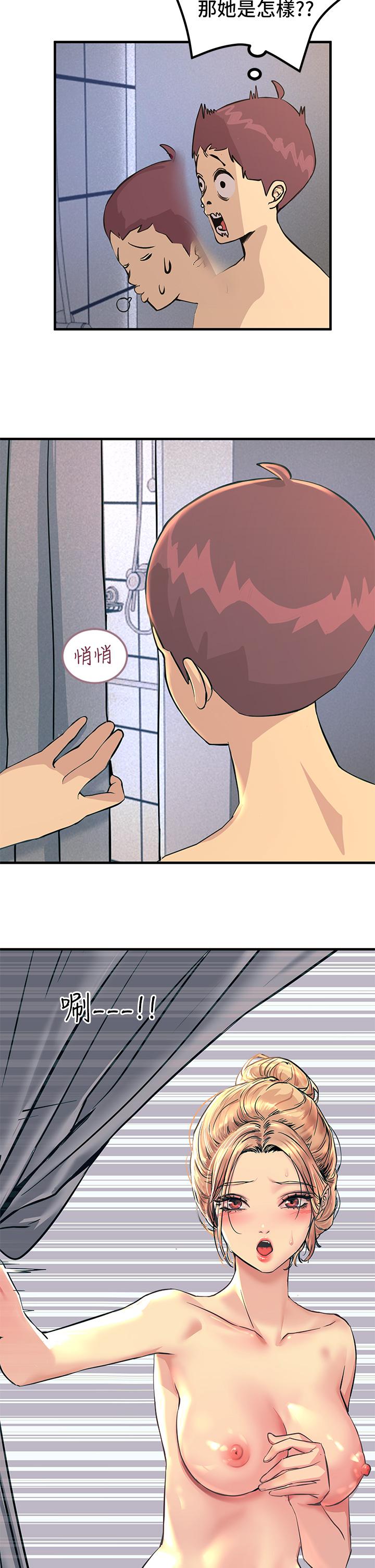 第2話-和性感胴體的親密接觸 - 第49.jpg页