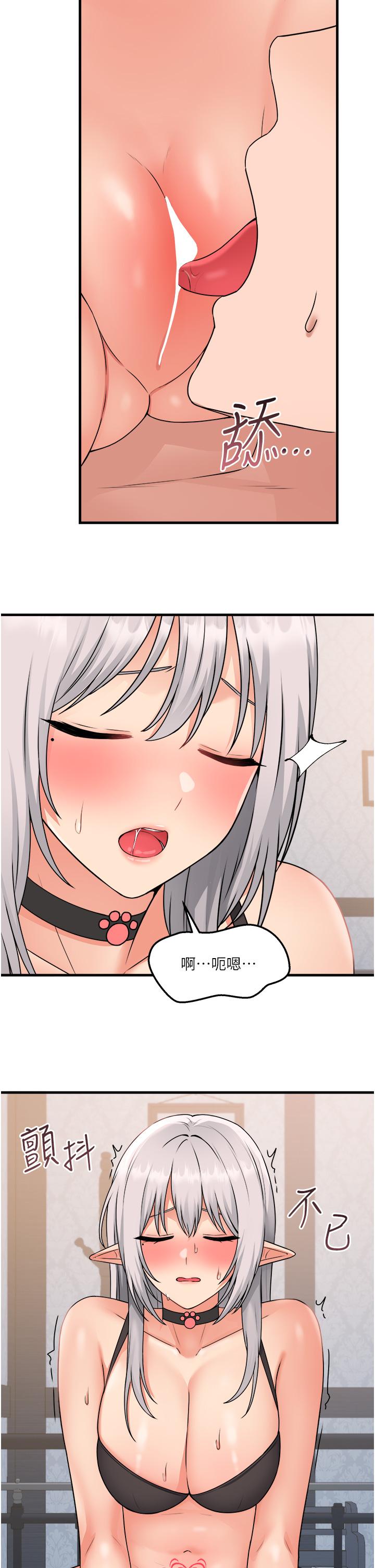 第55話-痴迷於主人的淫亂精靈 - 第13.jpg页