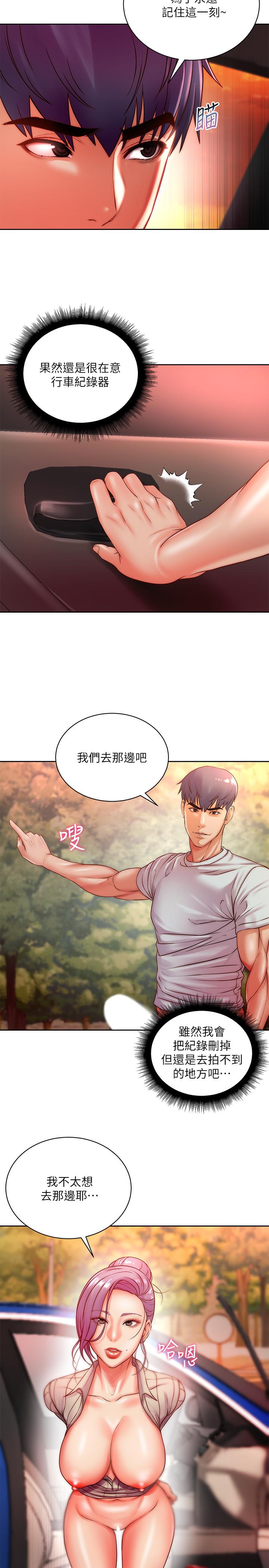 第73话-请你更粗暴的干我吧 - 第3.jpg页