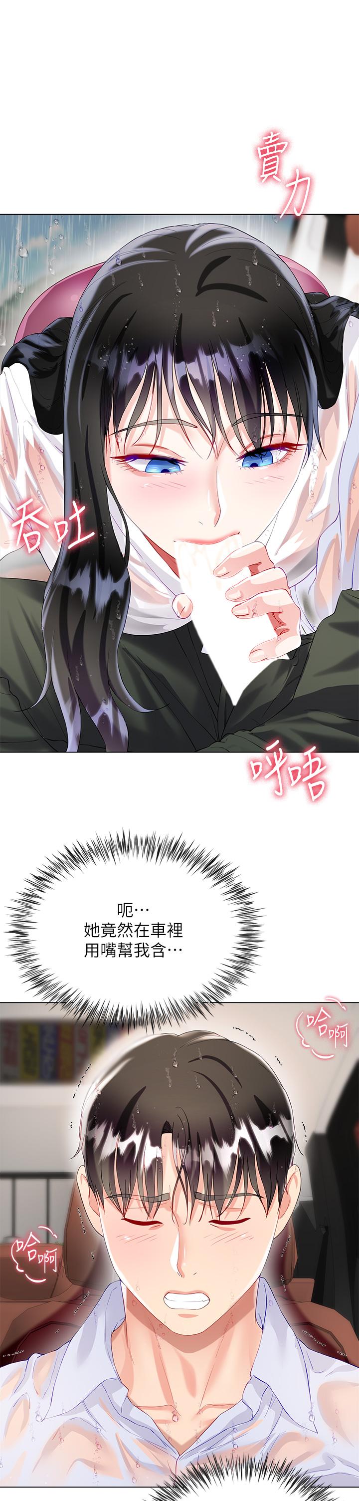 第27話-用你的身體撫慰我吧 - 第37.jpg页