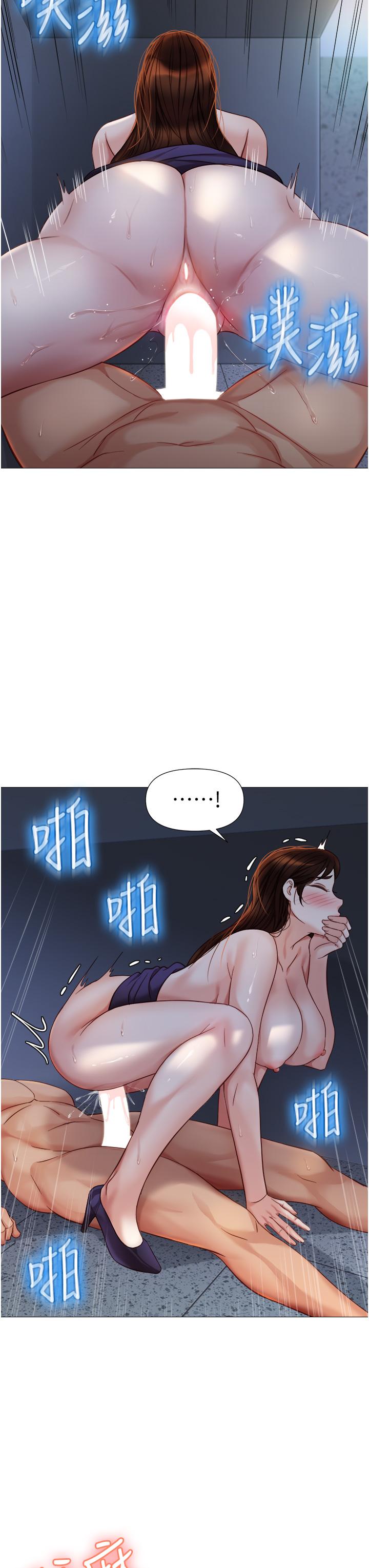 第86话-直接射进来吧 - 第15.jpg页