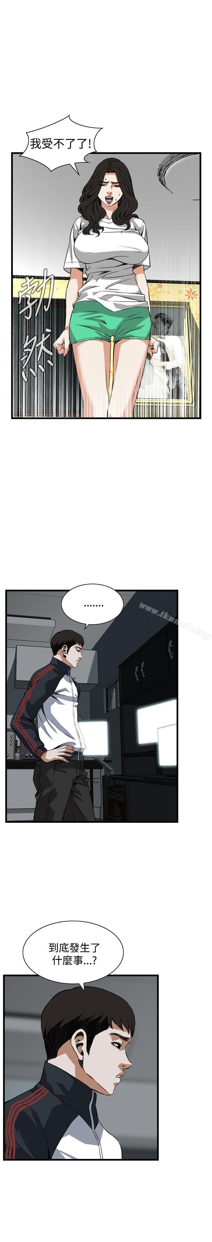 第81話 - 第15.jpg页