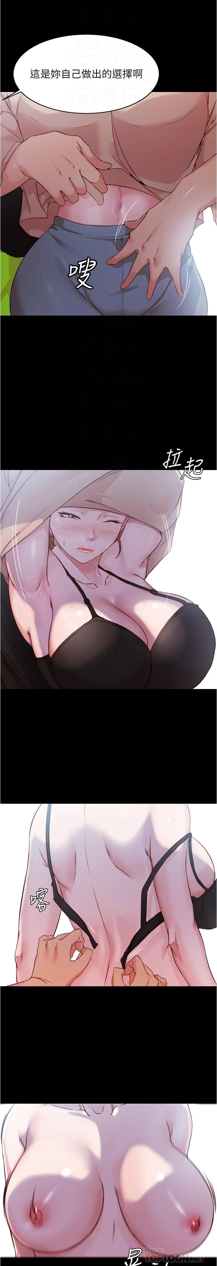第35話-讓人無法自拔的快感 - 第6.jpg页