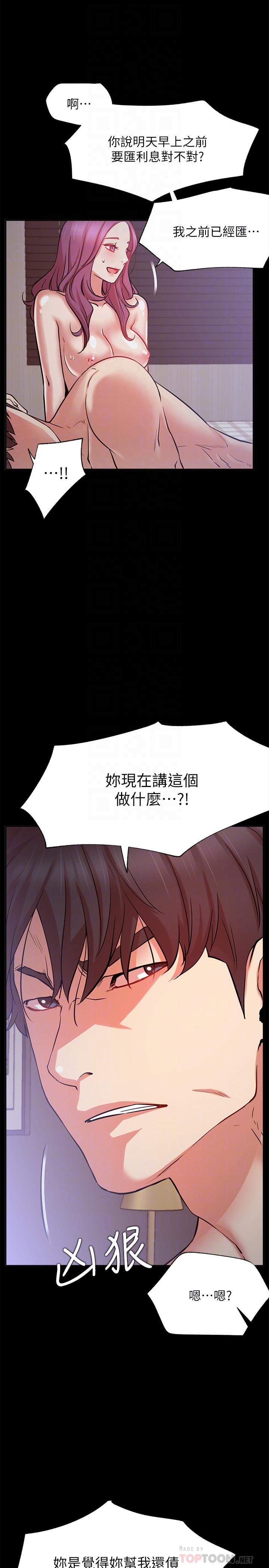 第22話-撞見約會的悠亞 - 第8.jpg页