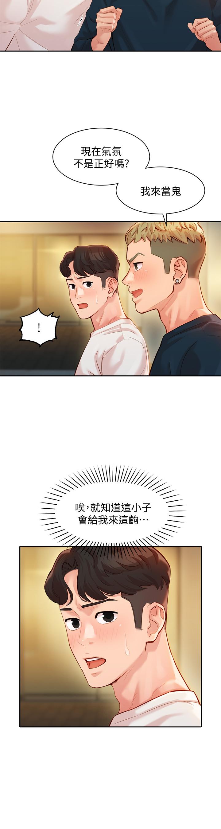第21話-這次我們連內衣也脫掉 - 第7.jpg页