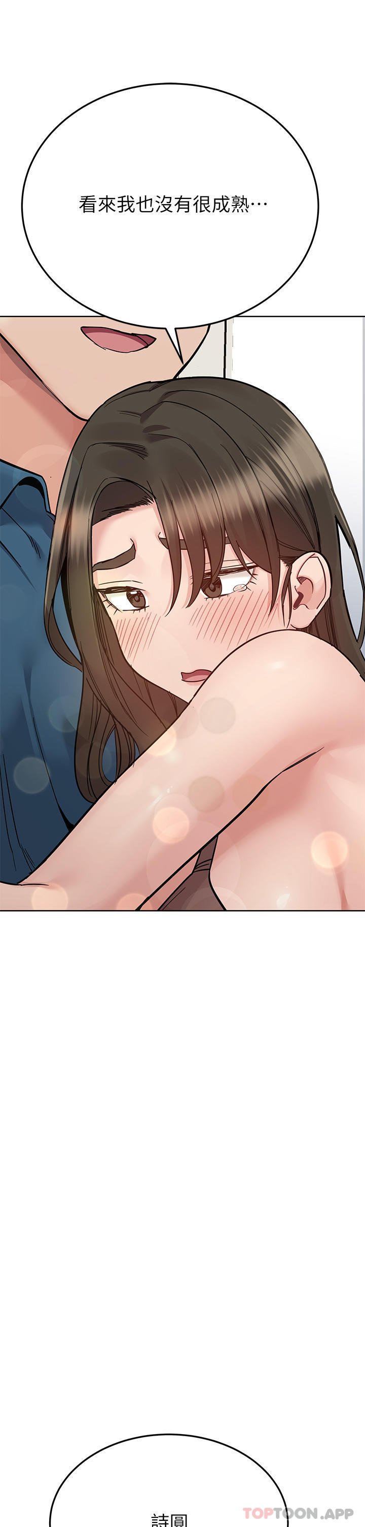 第89话-我果然还是离不开你 - 第57.jpg页