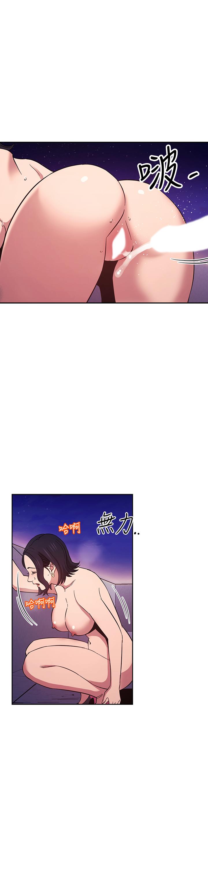 第47話-在兒子公司打炮很爽吧 - 第21.jpg页