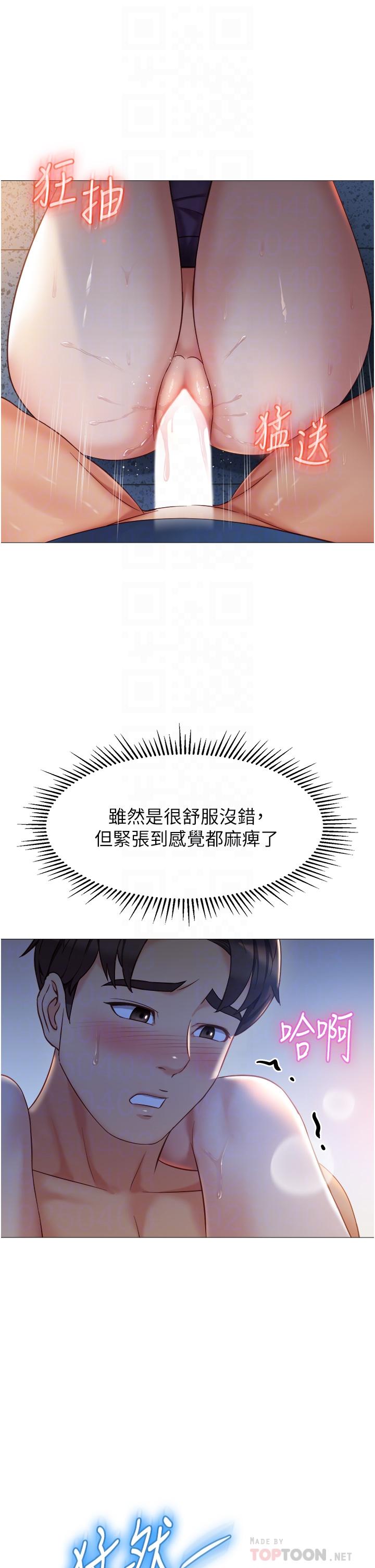 第86话-直接射进来吧 - 第4.jpg页
