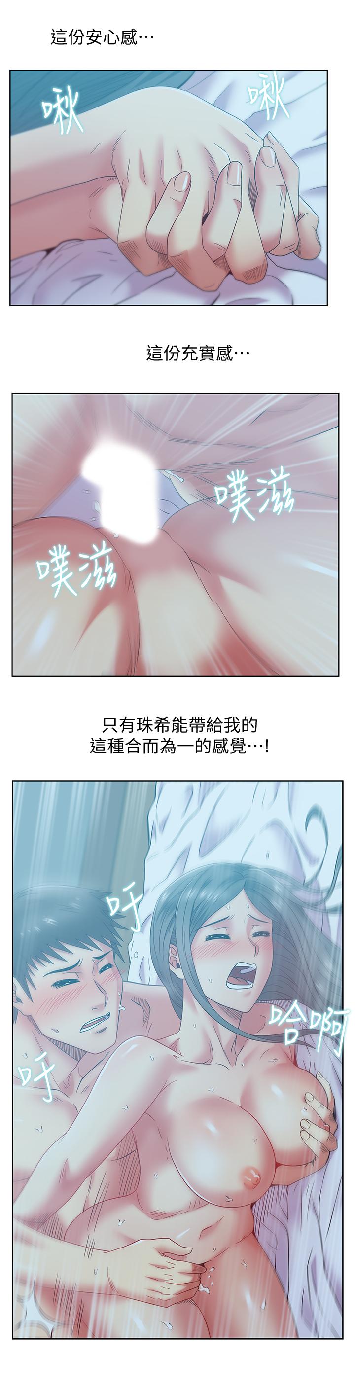 第85话-被众人骑的老婆 - 第21.jpg页