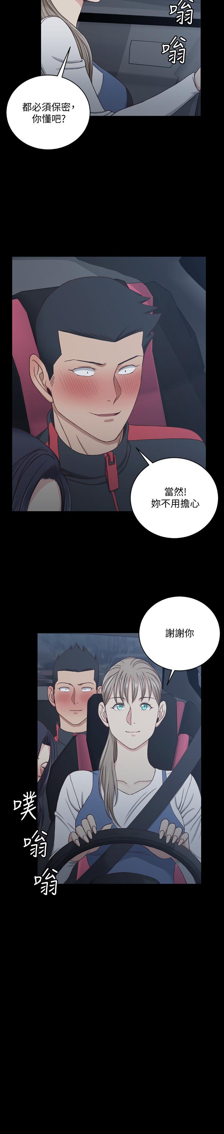 第114話-深入交流 - 第9.jpg页