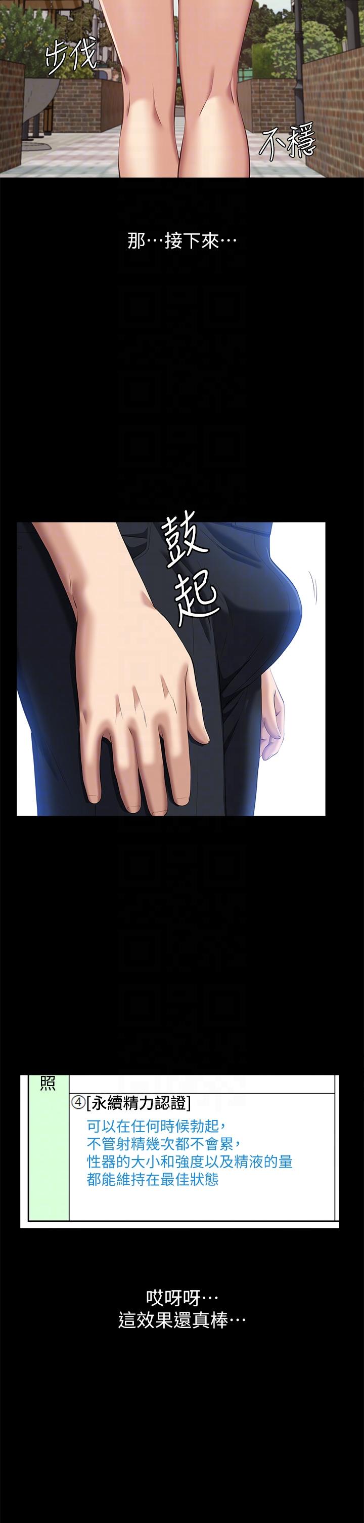 第56话-在楼梯间打炮好刺激 - 第26.jpg页