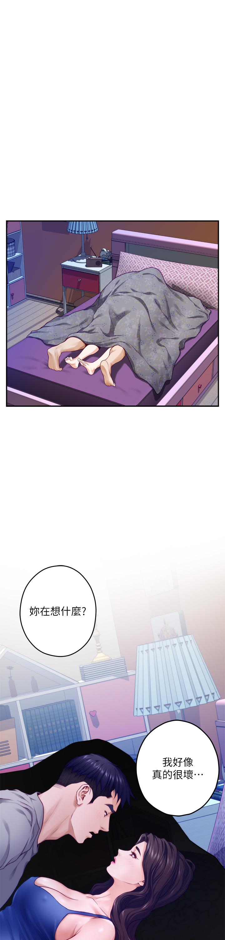 第28話-背著朋友在姊姊房間打炮 - 第58.jpg页