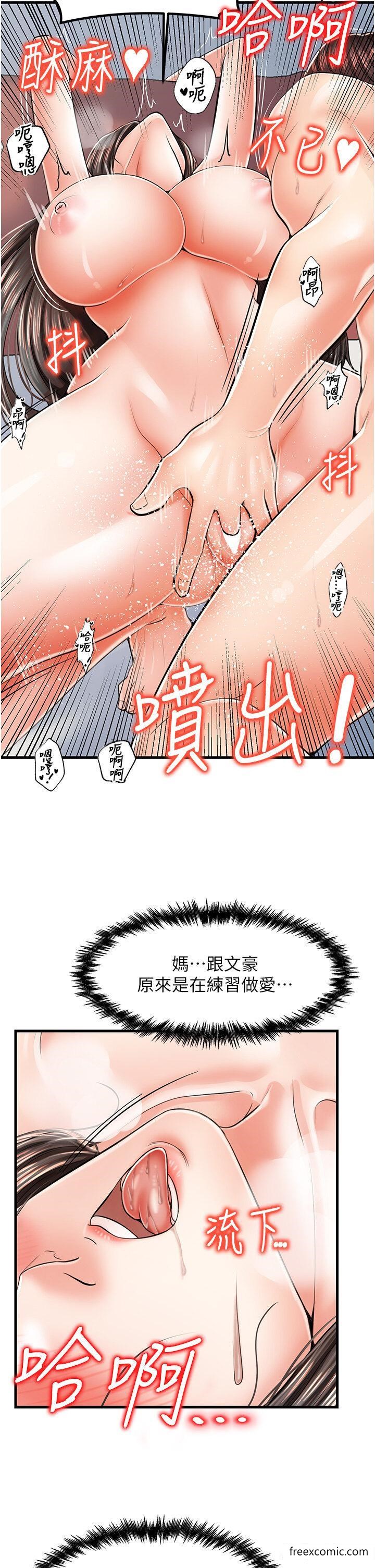 第15话-开苞青梅竹马 - 第27.jpg页