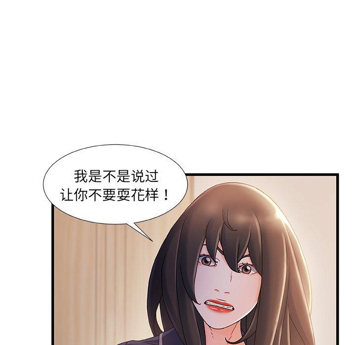 第 28 话 - 第70.jpg页