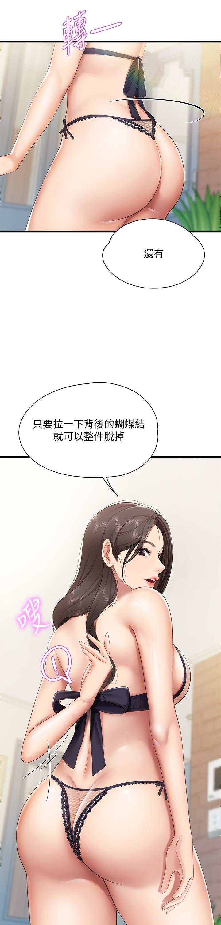 第13話-人妻火辣的內衣伸展台 - 第38.jpg页