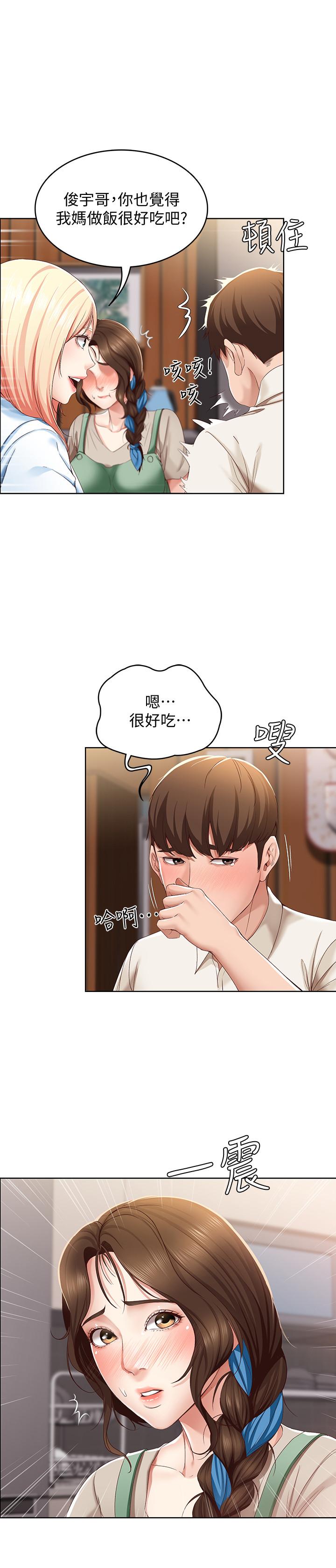 第15話-一時之爽的代價 - 第13.jpg页