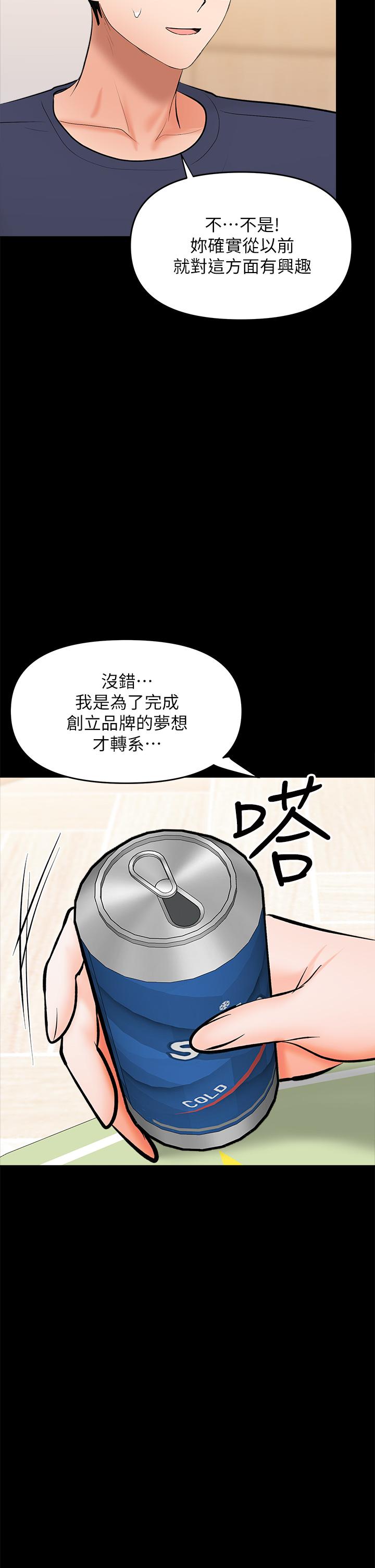 第25話-揮別過去的一炮 - 第15.jpg页