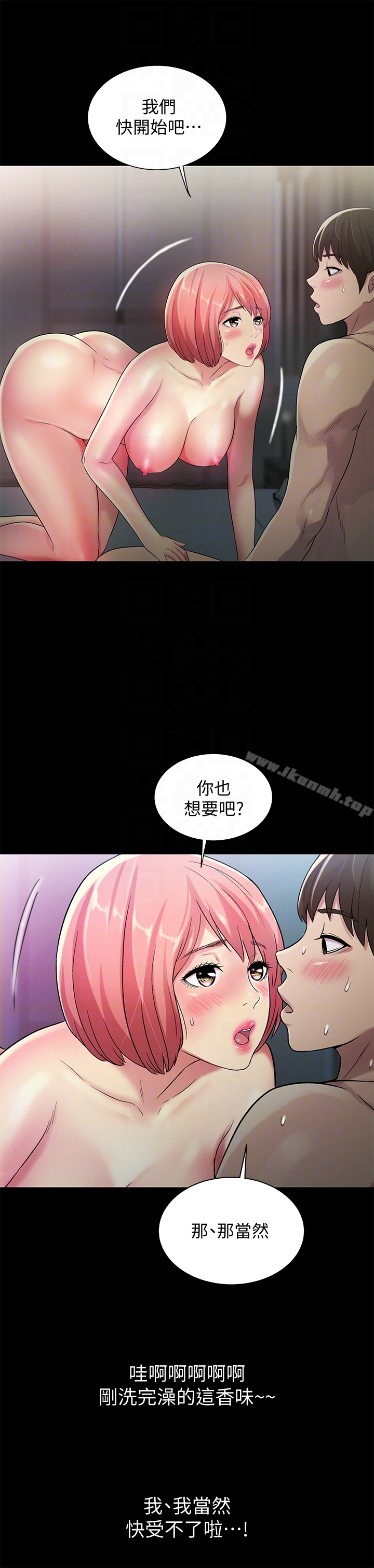 第32話-恩詠敏感的身體 - 第15.jpg页