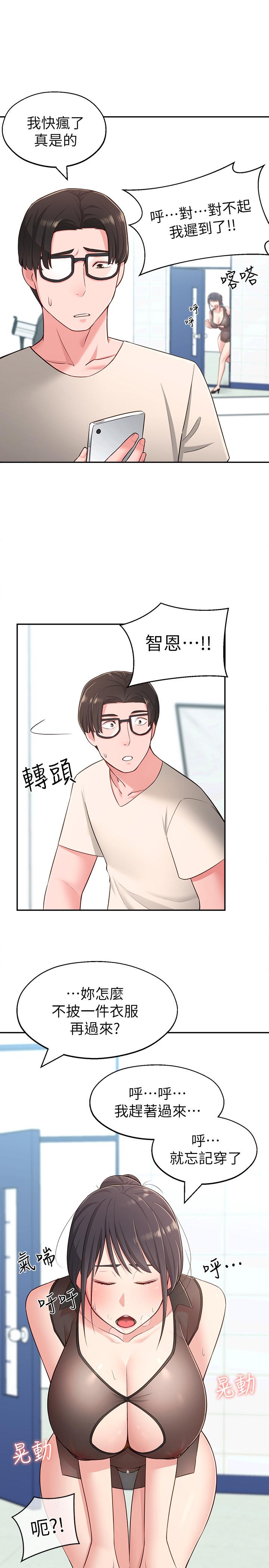 第17话-好像不小心顶进去的一点 - 第33.jpg页