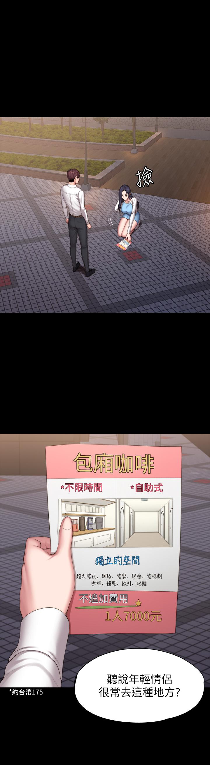 第89話-想跟你玩點不一樣的 - 第42.jpg页