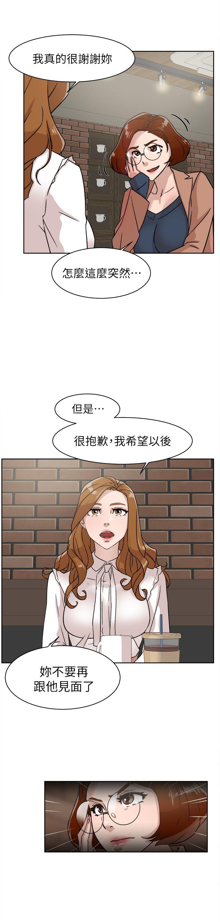第59话 - 被看到也無所謂 - 第7.jpg页