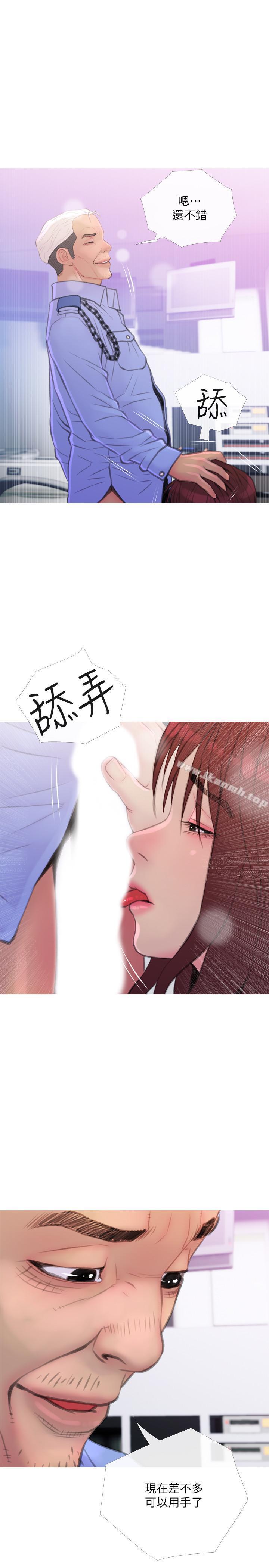 第8話-警察叔叔的調教 - 第13.jpg页