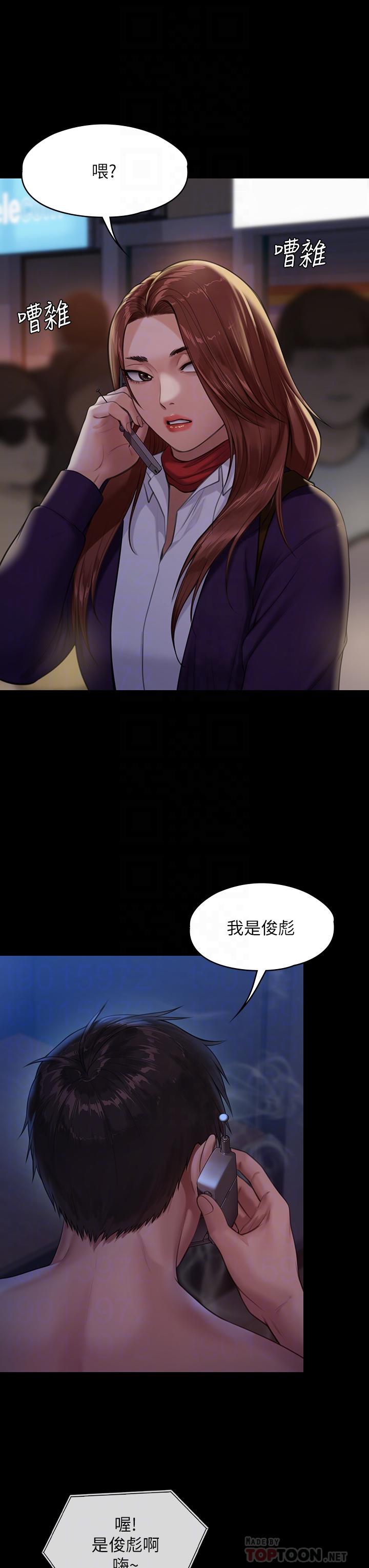 第231話-妓女，好久不見 - 第6.jpg页
