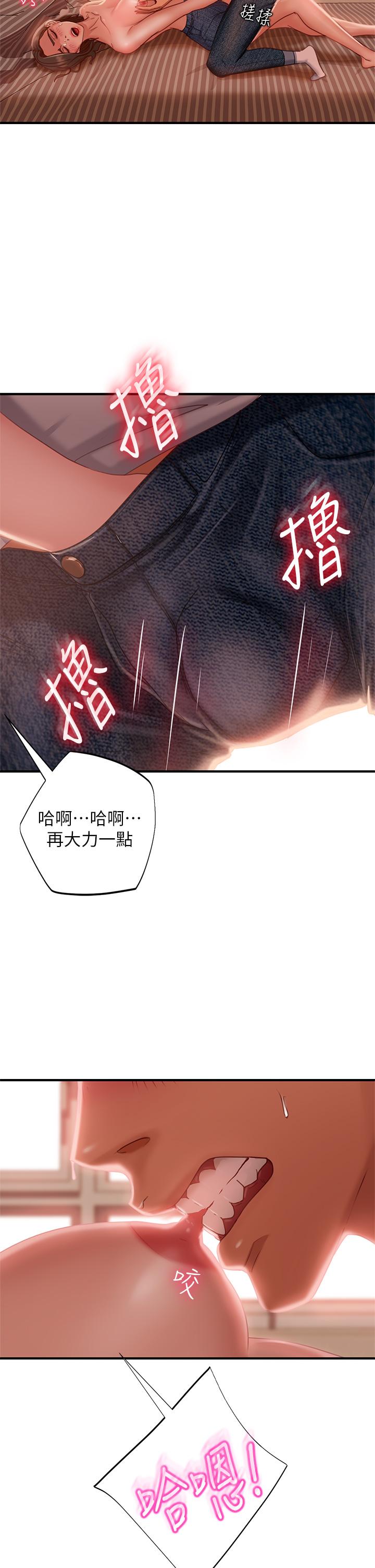 第25话-快点把我吃掉 - 第19.jpg页