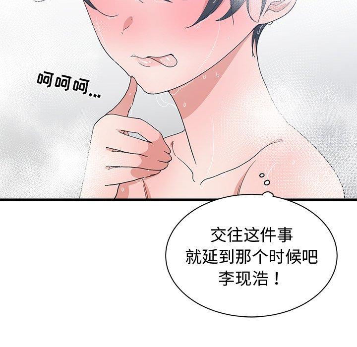 第 4 话 - 第91.jpg页