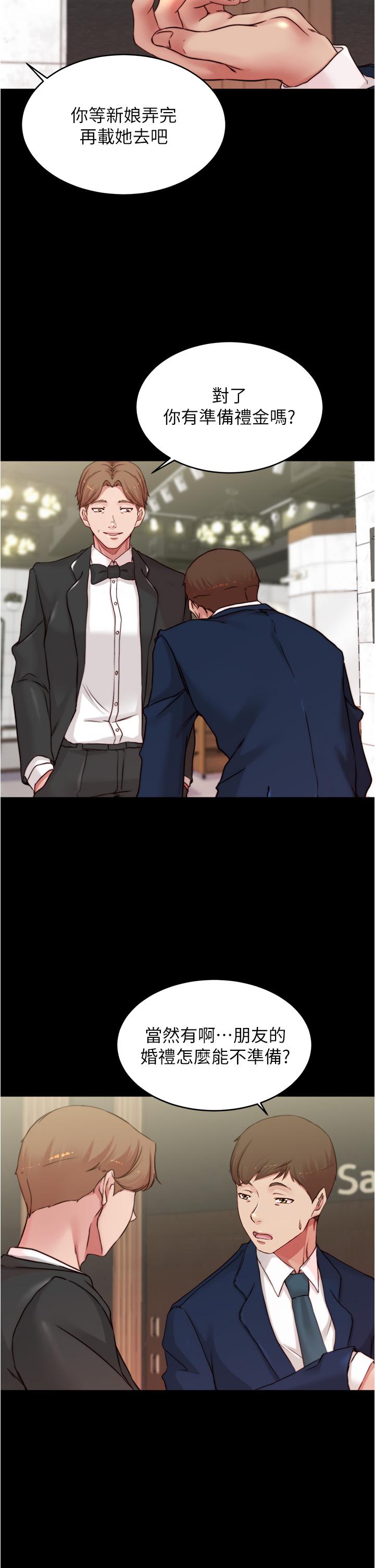 第65話-最後再插入一次 - 第17.jpg页