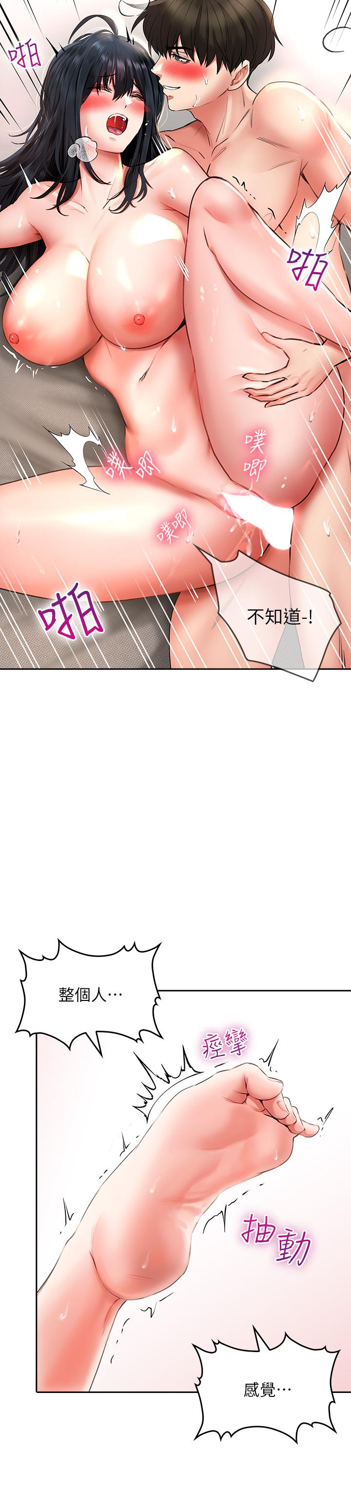 第14話-欲仙欲死的多重體位 - 第31.jpg页
