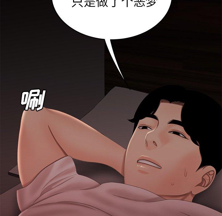 第 21 话 - 第6.jpg页