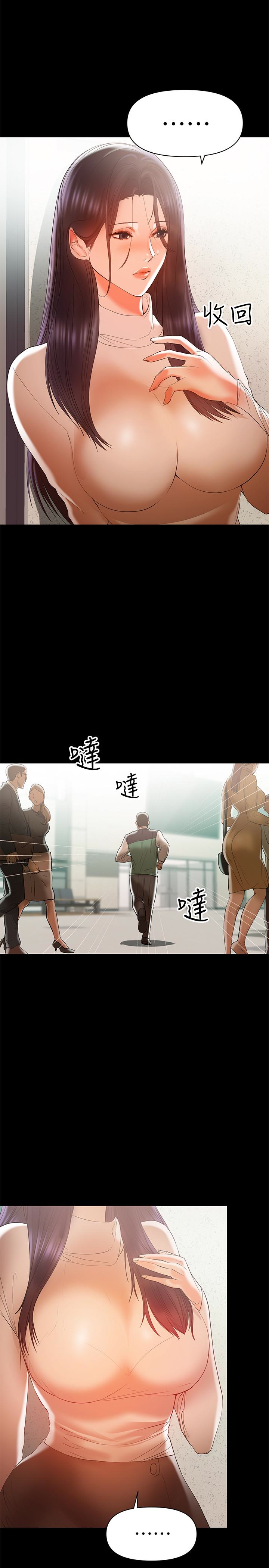 第14話-被慈祥的王剛吸引的保母老師 - 第8.jpg页