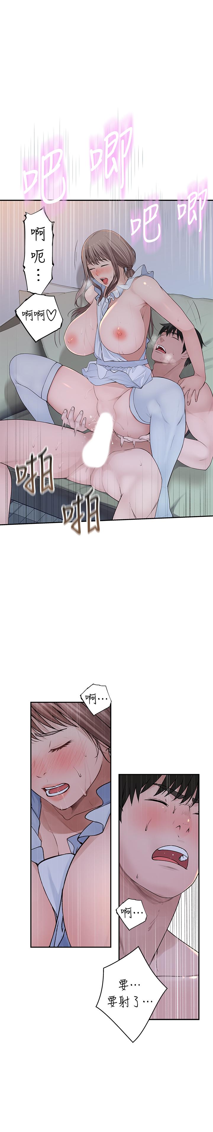 第44话-纯欣的内衣照传遍网络 - 第15.jpg页