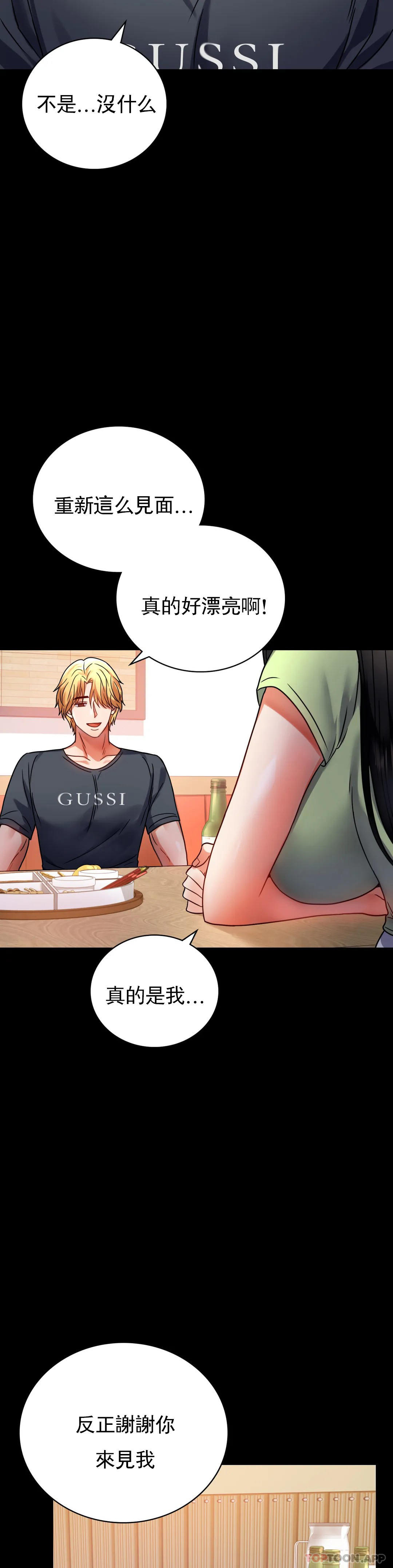 第31话-只是想喝酒 - 第40.jpg页