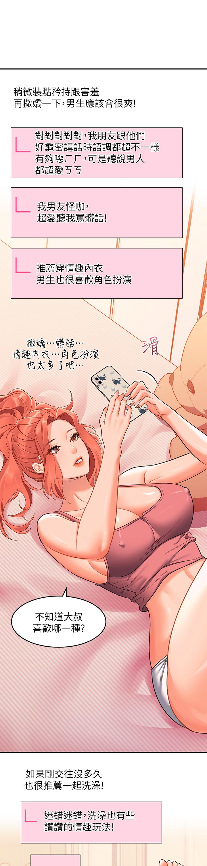 第10话-我來幫你洗一洗 - 第13.jpg页