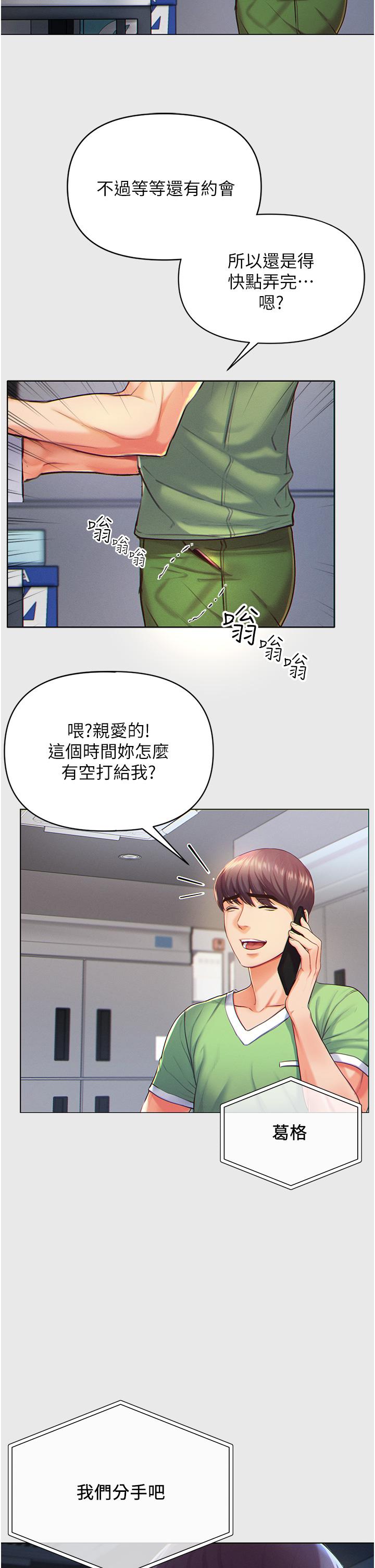第1話-第一位神鵰弟子 - 第10.jpg页
