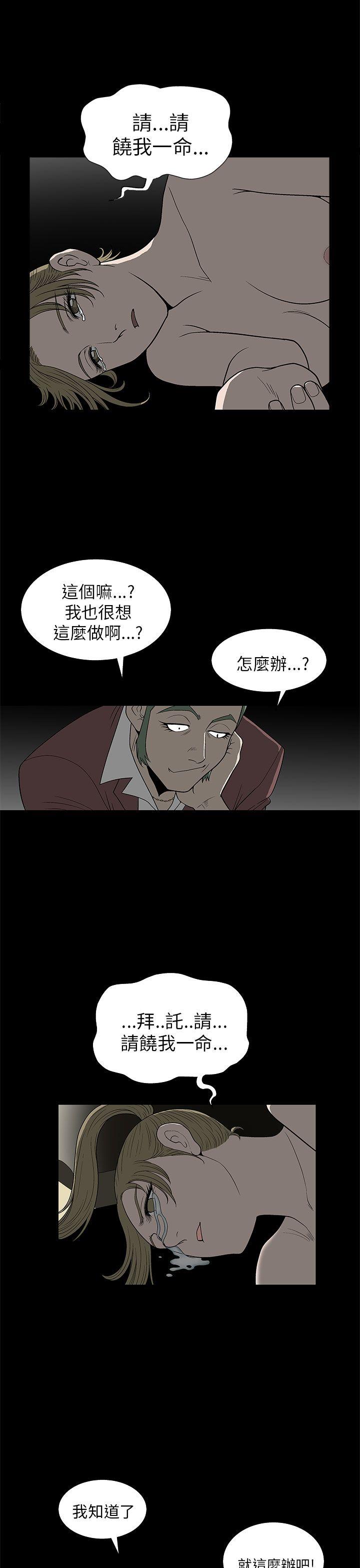 第 5 话 - 第16.jpg页
