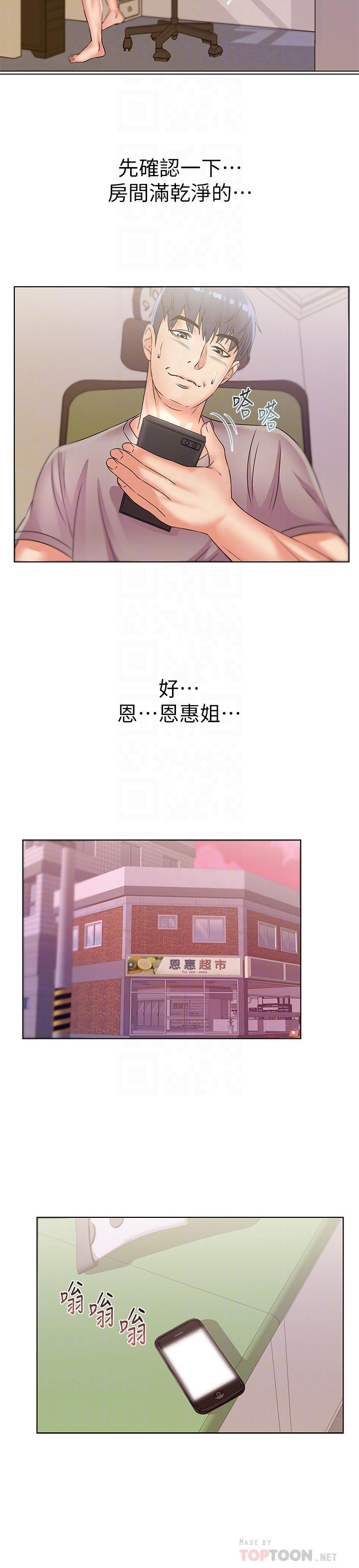 第21话-蔡正邦动机不纯的请託 - 第18.jpg页