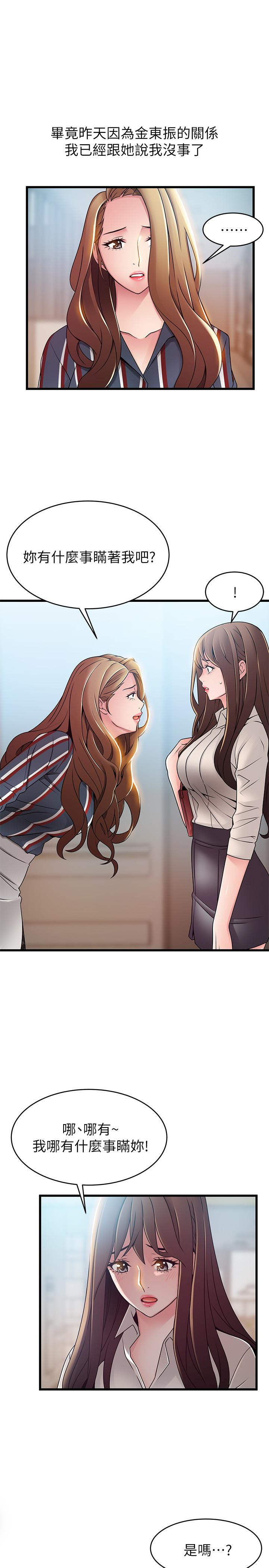 第54话-VIP會議室的密會 - 第10.jpg页