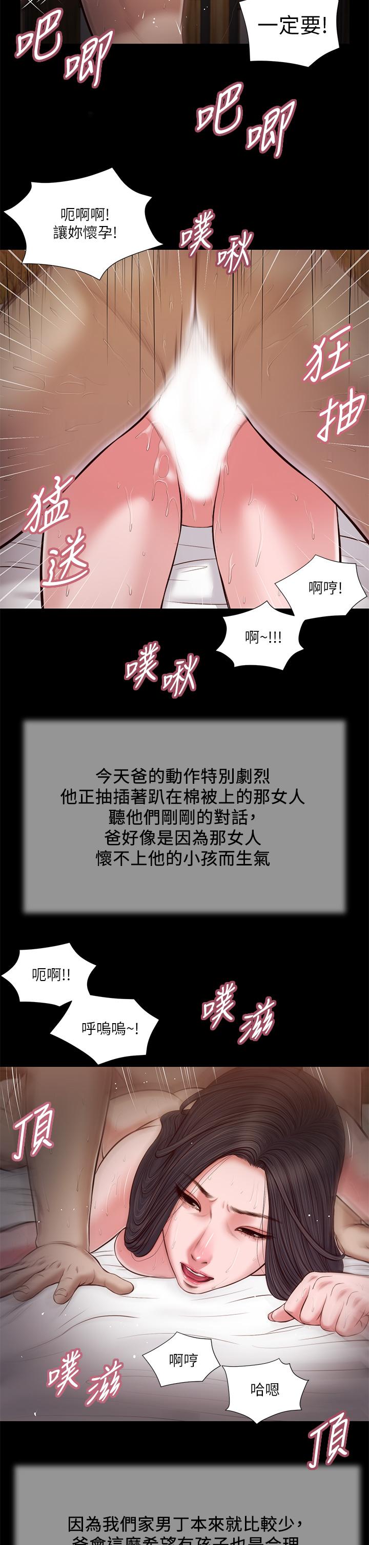 第39话-呻吟声与哭泣声交错的夜晚 - 第17.jpg页