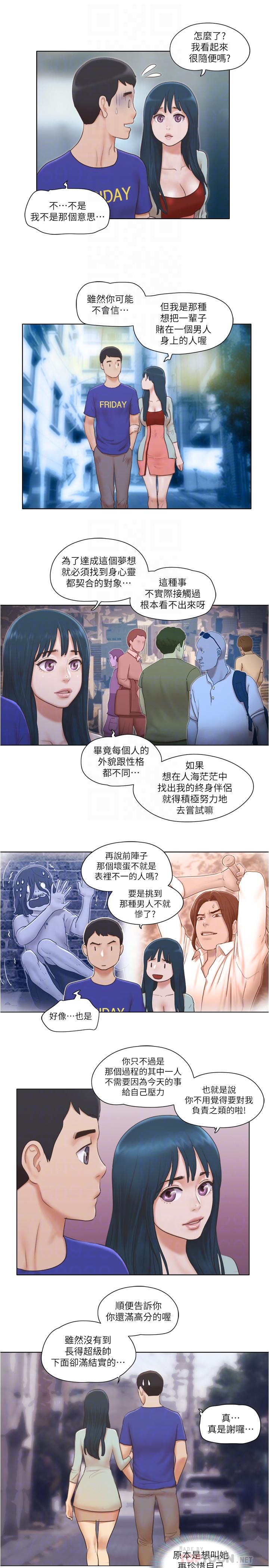 第17話-吟吟果然很美味 - 第16.jpg页